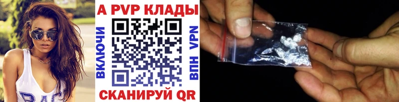 Alpha-PVP Соль  как найти закладки  Пустошка 