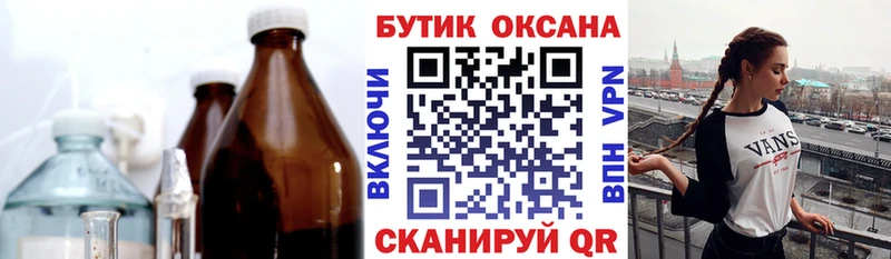 Бутират Butirat  Пустошка 