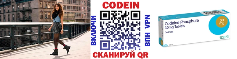 Codein напиток Lean (лин)  Пустошка 