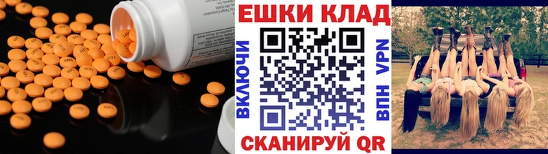 Ecstasy 300 mg Пустошка