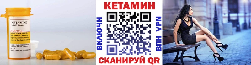 КЕТАМИН ketamine  как найти   Пустошка 