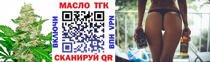 ТГК вейп с тгк  даркнет сайт  Пустошка 